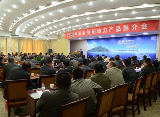 金刚动力潍柴行——2013年潍柴船舶动力产品推介会