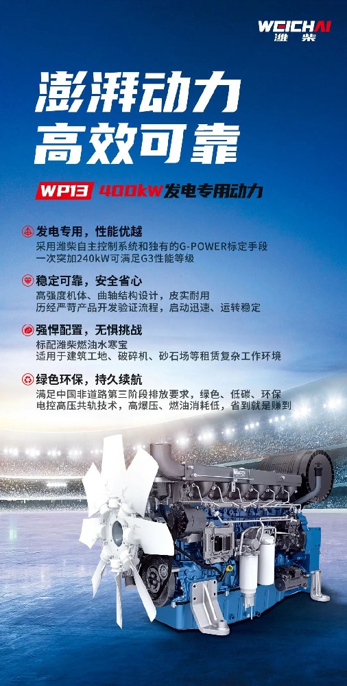 潍柴WP13真不赖，关键时刻顶得住
