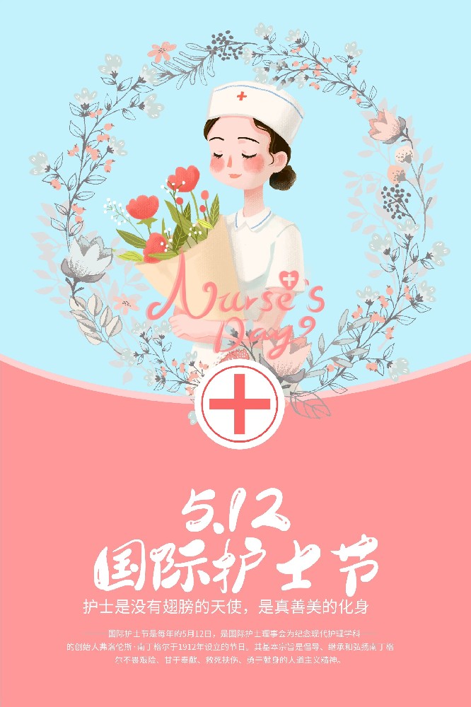 今天护士节，谢谢白衣天使的守护