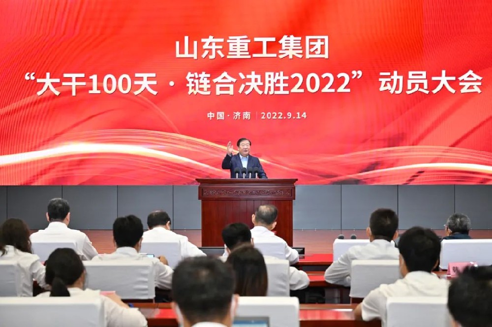 谭旭光：大干100天 链合决胜2022！