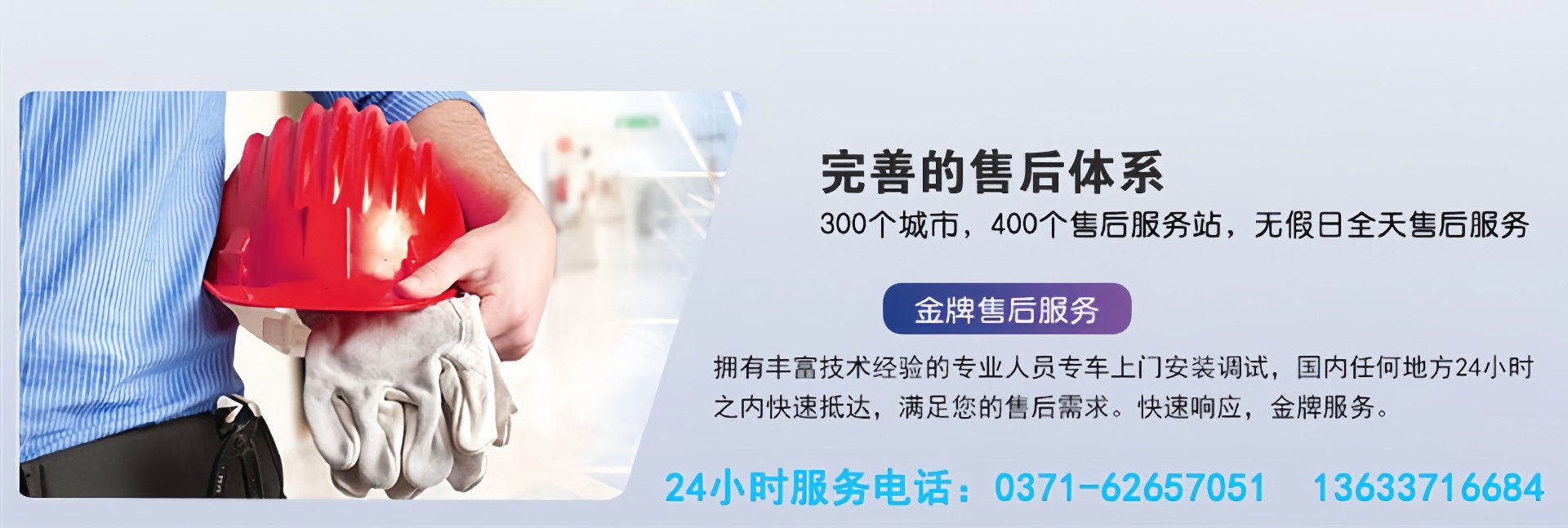 售后宣传图_副本.jpg