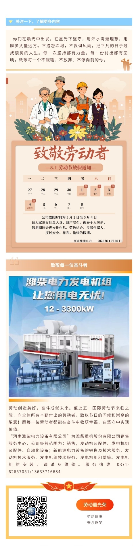 135editor_04301619_69f3109944bb720260430161937 - 副本.jpg