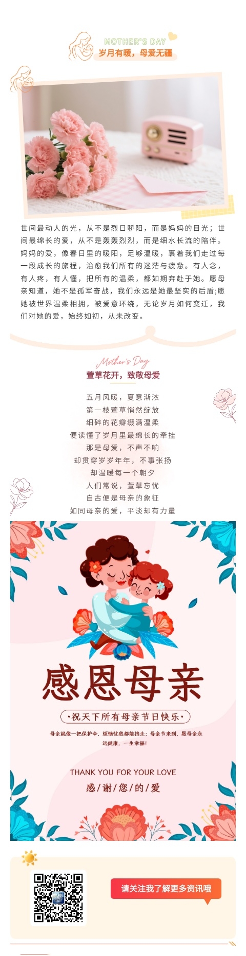 135editor_05091636_69fef21a504b420260509163642_副本.jpg